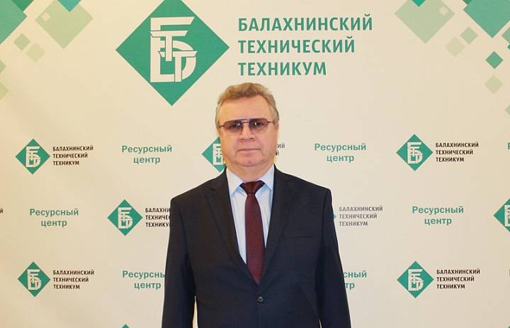 С 95-летием Балахнинского профтехобразования 2025